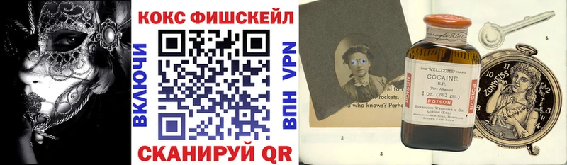 Кокаин FishScale  shop как зайти  Кущёвская  сколько стоит  ОМГ ОМГ вход 