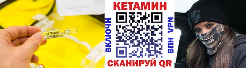 КЕТАМИН VHQ  kraken tor  Кущёвская 