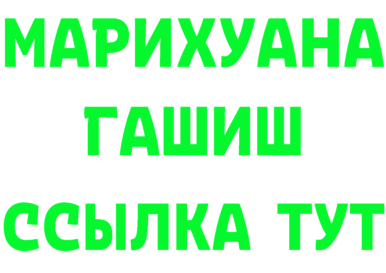 Альфа ПВП Соль маркетплейс даркнет MEGA Кущёвская