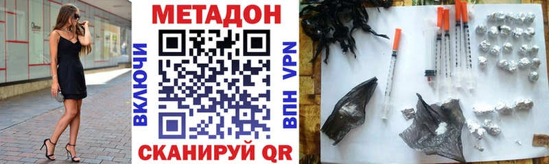 МЕТАДОН мёд Кущёвская
